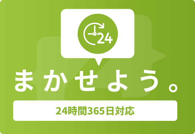 24時間