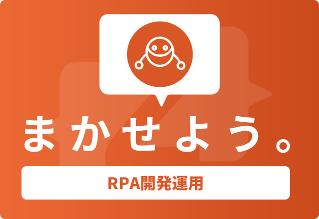 RPA